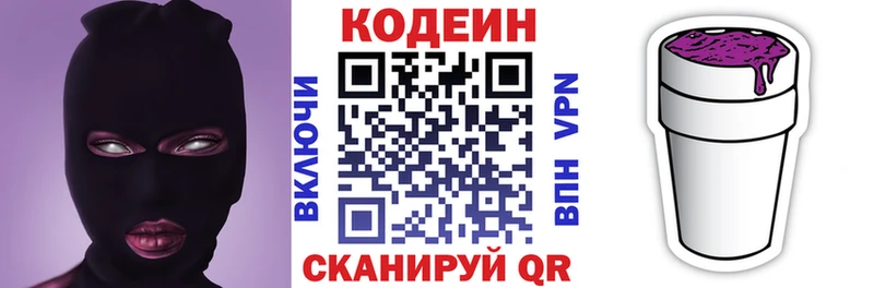 darknet официальный сайт  Медвежьегорск  Кодеин Purple Drank  наркота 