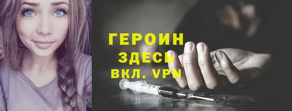 героин Бородино